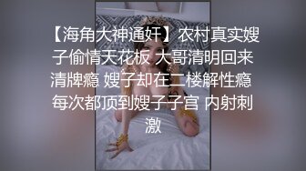 原创出品兔子先生与高颜值AV女优浅尾美羽啪啪大电影草翻性感小骚穴