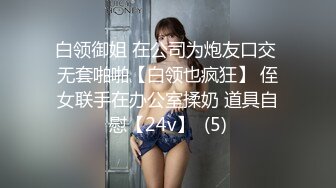 清纯白丝伪娘 撅着屁屁被猛怼 小哥哥操逼好粗鲁一点也不温柔 不过骚逼好舒服