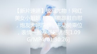 《专搞良家少妇》宾馆约炮偷拍直播身材苗条的白嫩美乳女护士吹硬了啪啪