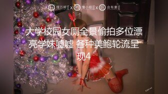 大学校园女厕全景偷拍多位漂亮学妹嘘嘘 各种美鲍轮流呈现4