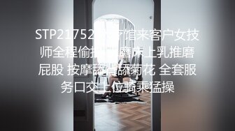 STP24554 麻豆传媒MDWP0012荒淫男师傅的服务之主动吞吐肉棒的女顾客-南芊允 VIP2209