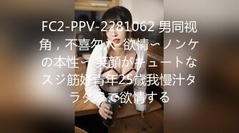 FC2-PPV-2281062 男同视角，不喜勿入  欲情〜ノンケの本性〜 笑顔がキュートなスジ筋好青年25歳我慢汁タラタラで欲情する