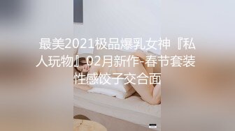 【台湾情侣泄密】❤️美屄学妹被操到哭腔求饶