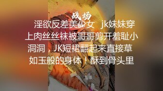 【最新❤️惊爆性爱】极品身材爆奶白领骚货 背着男友被我当越野车开 人前人模狗样 床上淫水泛滥 高清1080P