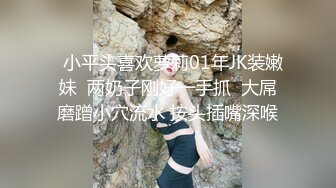 【约炮实拍】大神bao6137约炮19岁素人肥臀嫩妹真实自拍