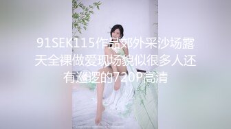 STP23819 【钻石级推荐】麻豆传媒 TT-005 -F罩杯性感巨乳DJ 孟若羽