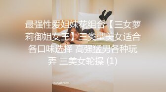 妻子找单男回家勾引老公,成功后自己加入进来调教老公 中集