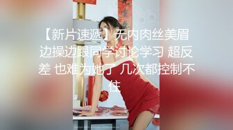 【新片速遞】 ✨✨✨顶级女神 简美炸【甜腻小喵M】带跑友回家被操内射 爽爆了 ~~！~✨✨✨-~舔 扣 吹 吃 花样多多！