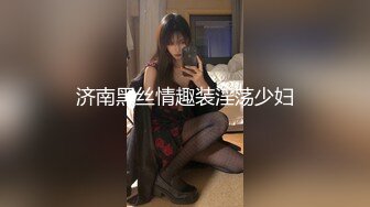 已婚银行人妻来spa！ 叫床声太顶了技师直接无套插入爽（约她看简阶）