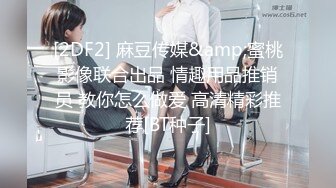 清纯小学妹【酱酱酱姜】素颜极品大长腿~全裸洗澡自慰~美呆，看起来楚楚可怜，小骚货会的不少 (1)