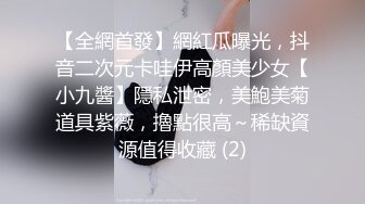 【超精品】OF-hookup换妻俱乐部极品巅峰人妻，这不是在演习