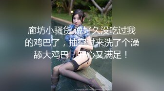  白皙美乳骚骚妹子两男一女3P两场大秀，制服黑丝诱惑面罩男后入猛操