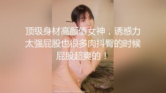 无套后入江阴少妇