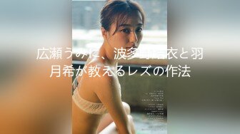 広瀬うみに、波多野結衣と羽月希が教えるレズの作法