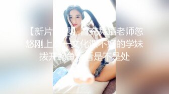 80多斤妹子【月月嗷】洗完澡和炮友操逼，多毛骚穴自摸，抓起大屌舔弄