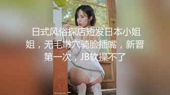 【新片速遞】  巨乳肉丝小姐姐 身材丰满 鲍鱼肥嫩 跳蛋假鸡吧菊花骚穴狂插 高潮抽搐不停 尿尿狂喷不断 