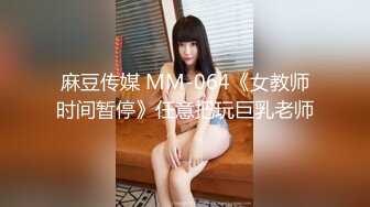 【新片速遞】 麻豆传媒 MTVQ20 料理淫家 EP3 补充精力的色欲料理 舒可芯【水印】[1.13GB/MP4/44:10]