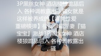 六年著名圈主，今天在校学生大二校花【91论坛著名圈主张总】暴操两场，调教小女奴，颜值高，特写鲍鱼