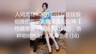 【新片速遞 】  漂亮大奶美眉 屁屁和逼逼两个在一起 好身材妹子用超大超长工具双插粉鲍嫩菊 尿尿喷不停 