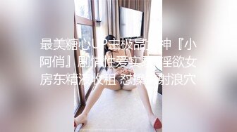 150-LLW乱L★我的表妹是个舞蹈老S★打王者吃鸡巴颜射旗袍★无内逛商场极度反\差