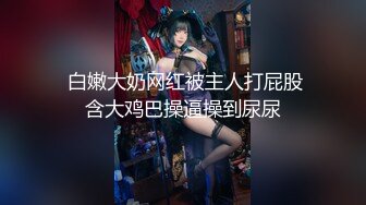 兼职援交的那几天，极品女大学生【柔柔早点睡】深夜约土豪哥，豪车停路边车震，酒店内再来一炮，蜜桃臀白又大 (5)