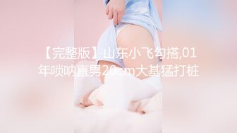 探花大神老王端午最新 网约99年清纯小妹C罩杯大奶揉捏恰到好处，逼紧听话