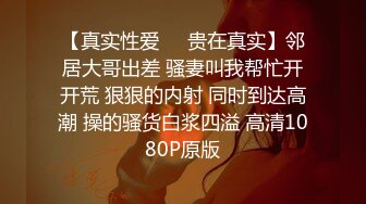 极品网红脸【安然小骚骚】丝袜情趣~兔女郎 直播及微信福利合集【100v】 (143)