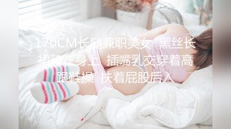 170CM长腿兼职美女  黑丝长裙骑在身上  插嘴乳交穿着高跟鞋操  扶着屁股后入