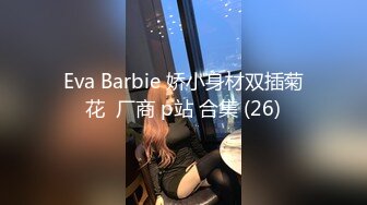 女神喝醉被操投降廣東小鮮肉 第七期 十八部打包附贈高清手機照片 女神被操接電話還開門拿外賣 調情中有人敲門 麵對鏡頭含羞