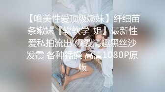 玩票性質 長腿名媛Joanna 子涵兼差舞孃