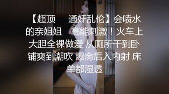 重口味推荐！内裤塞逼 大屁股美女下蛋【奶油】扩阴器扩阴戳娇嫩花心 假阳具疯狂骑乘自慰 最新合集【135v】 (15)