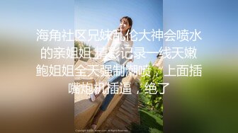 《女神嫩妹足交控必备》最新666元电报群福利~珠海美腿玉足小姐姐推特网红LISA私拍完~龟责榨精裸足丝袜推油精射 (13)