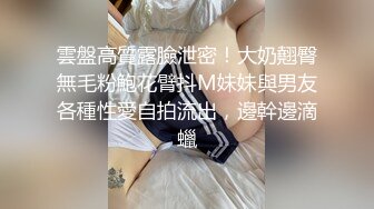  学妹制服邻家小妹！和小男友居家操逼！主动骑乘位操无毛骚穴，美臀上下套弄