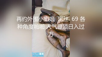 原创自拍验证喜欢阿姨的黑丝大屁股吗，2分32验证