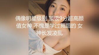 偶像明星级别 顶级9分超高颜值女神 不愧是学过舞蹈的 女神长发凌乱