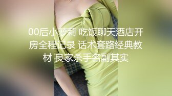  乖巧甜美00后嫩妹！多人群P双洞齐插！新人妹子加入，嫩妹骑乘位插穴再爆菊，多个妹子轮番操