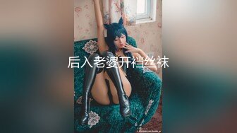 《重购✿稀缺资源》禅狱工作室-抗拒者系列第二季劳作，大奶肥臀性感模特全裸头套手脚铁链束缚艰难打扫卫生