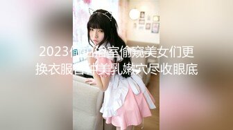 绝顶反差！极品舞蹈生「Mozzi」母狗沦丧OF调教实录 现实学生课后淫婊BDSM百合群P样样精通【第三弹】 (3)