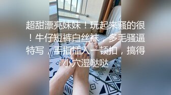 最新流出大学城附近情趣酒店偷拍 大学生开房 眼镜学妹穿着黑丝连体衣被体育系男友草