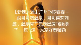 陈萌.合租男女.无法回房的他却成了我的炮友.91制片厂