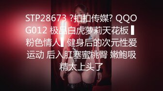 STP28673 ?扣扣传媒? QQOG012 极品白虎萝莉天花板 ▌粉色情人▌健身后的次元性爱运动 后入肛塞蜜桃臀 嫩鲍吸精太上头了