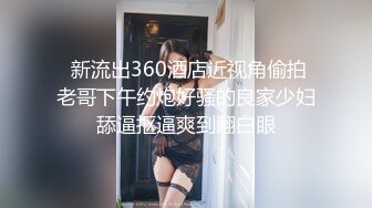 STP28939 ?91制片厂? 91TCM004 女扮男装的运动辣妹▌金宝娜▌被男球员侵犯 大肉棒塞满小嘴 暴力抽射越顶越爽 VIP0600