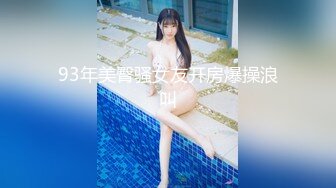 孕味十足风骚小少妇两女一男激情啪啪，包臀裙开档肉丝，翘起屁股等待插入，骑乘打桩大力猛操肥臀