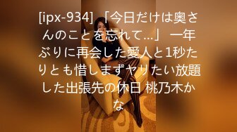 STP28174 【爆乳萝莉极品萌妹】知名COSER混血网红女神『粉红酒玫瑰』最新性爱私拍之爆乳制服学妹的热穴 VIP0600