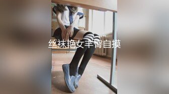 【极品瑜伽教练】日入几千牛仔裤女神，一等一的好身材，明星脸，纯欲美颜，圆润翘臀粉嫩鲍鱼精品