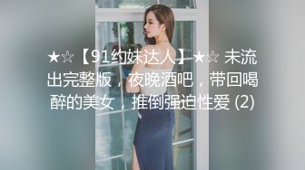 女同事援交实录极品白虎嫩逼外送女模到府上做爱.