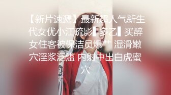 【颜值网红女神难得收费秀】C罩杯极品美乳 又大又圆 一线天馒头逼  站在椅子上掰穴  里面已经很湿 一直叫爸爸很诱人