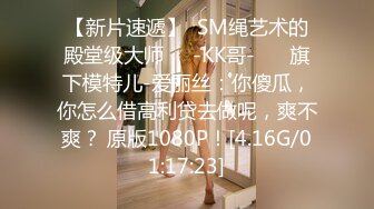 很好看的美女【spicylittlebunny】气质好、衣品好，腰细屁股大~大尺度啪啪、口活一流！颜射、吞精、极大反差