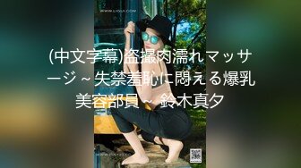 女子SPA养生馆《私处保健直播偷拍》性感美臀少妇推油中药敷背被男技师扣到喷水没让干就满足了