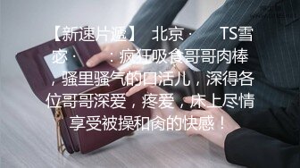 【双腿纹身男大战娇小眼镜妹子】女上位啪啪镜头前后入操逼滴蜡玩调教